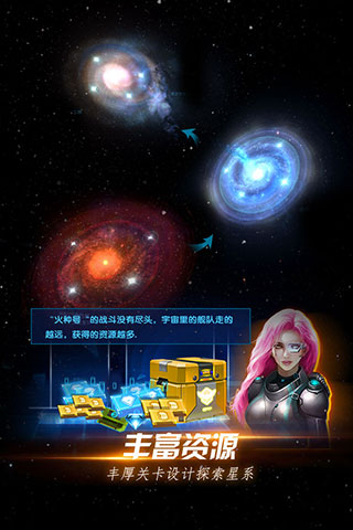 《星际卫队》电脑版正版下载 最新《星际卫队》PC版模拟器下载
