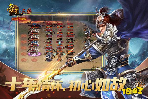 《帝王三国》电脑版正版下载 最新《帝王三国》PC版模拟器下载