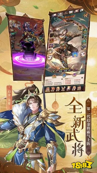 少年三国志官服