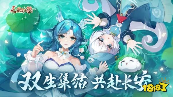 长安幻想v1.4.6下载