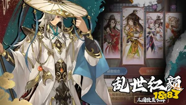 幻想名将录免费版下载