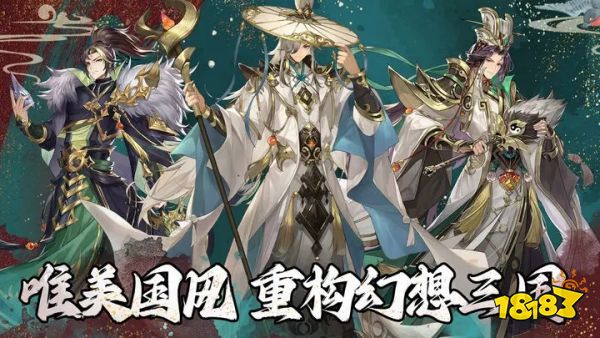 幻想名将录v1.6.2下载