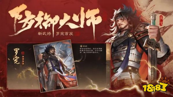 三国杀OL重制版