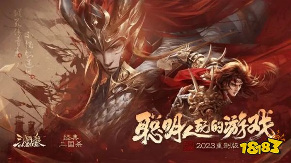 三国杀OL互通版v3.5.6下载