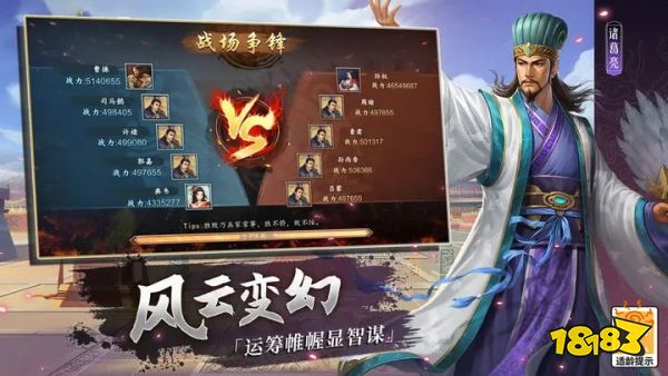 三国志2017免费版