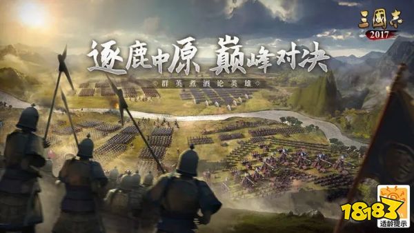 三国志2017免费版