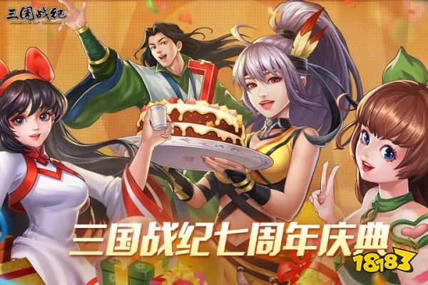 三国战纪v0.14.60.0下载