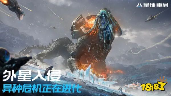 星球重啟正版