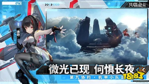 艾塔纪元正版