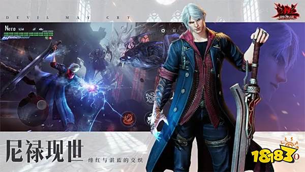 鬼泣巅峰之战全新版