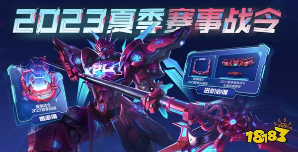 王者荣耀西部战队回城特效礼包概率是多少