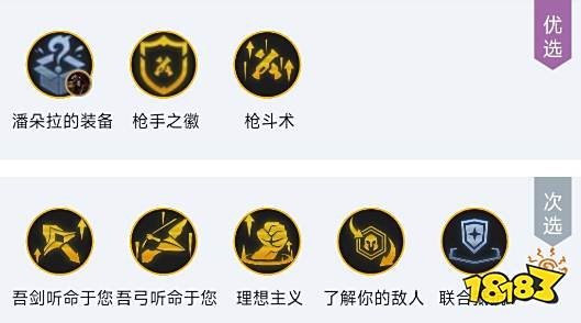 云顶之弈S9皮城枪阵容推荐 皮城枪阵容搭配图