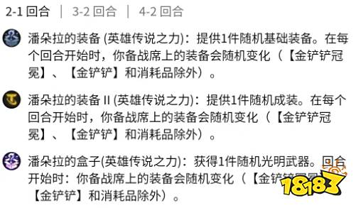 云顶之弈卡牌英雄之力是什么 s9卡牌英雄之力介绍