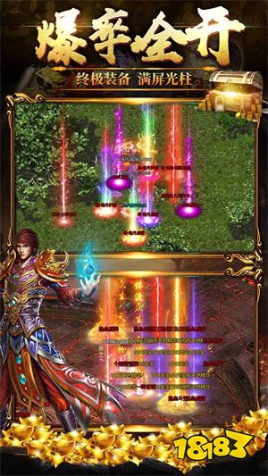 传奇手游sf999发布网 v1.0