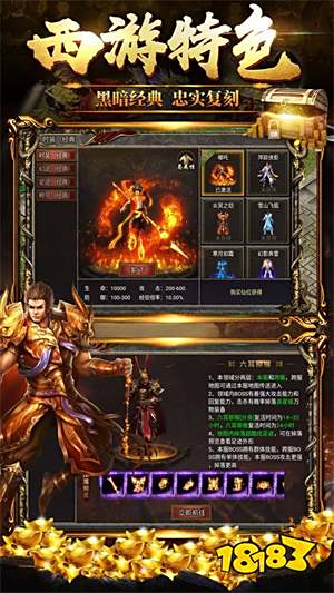 传奇手游sf999发布网 v1.0