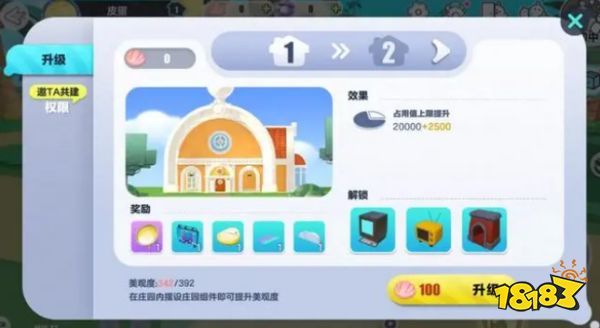 蛋仔派对庄园系统怎么玩 庄园系统玩法大全