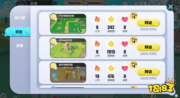 蛋仔派对庄园系统怎么玩 庄园系统玩法大全