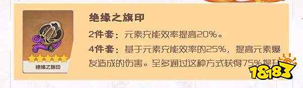 原神香菱圣遗物带什么最好 香菱圣遗物搭配推荐