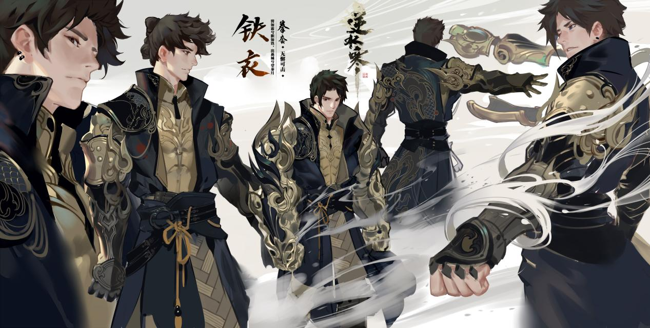 逆水寒手游铁衣职业玩法攻略大全 铁衣新手入门全玩法攻略合集