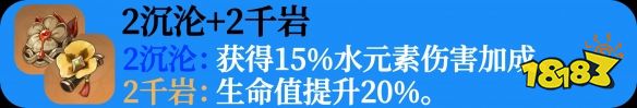 原神夜兰圣遗物选什么 夜兰圣遗物推荐