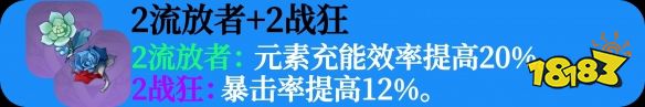 原神夜兰圣遗物选什么 夜兰圣遗物推荐