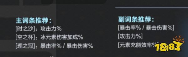 原神重云圣遗物选什么 重云圣遗物及武器搭配推荐