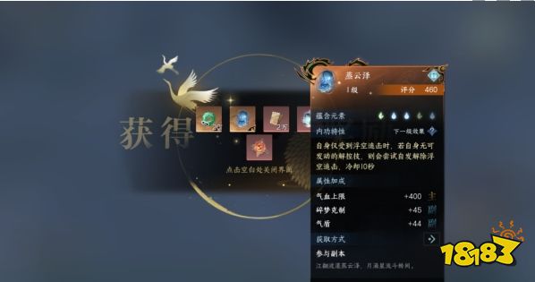 逆水寒手游金色内功怎么获取 金色内功获取方法