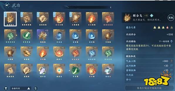 逆水寒手游金色内功怎么获取 金色内功获取方法