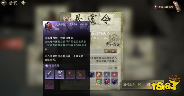 逆水寒手游金色内功怎么获取 金色内功获取方法