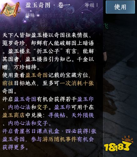 逆水寒手游金色内功怎么获取 金色内功获取方法