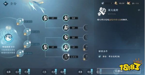 逆水寒手游金色内功怎么获取 金色内功获取方法