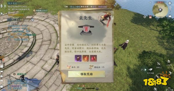 逆水寒手游金色内功怎么获取 金色内功获取方法