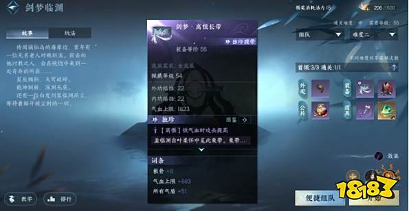 逆水寒手游金色内功怎么获取 金色内功获取方法