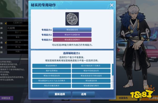 新老交替 论《街头篮球》六代钢毒和秘玄对PF职业的提升