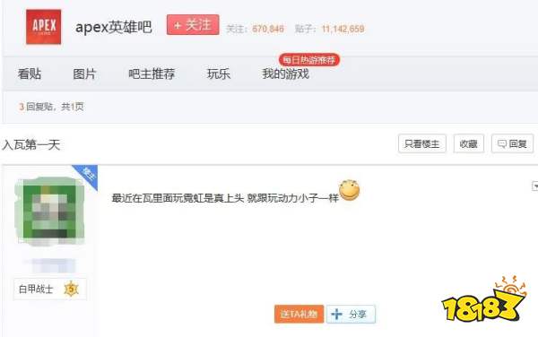 如何让不同的人群找到FPS乐趣?从无畏契约玩家的真实发声说开去