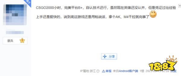 如何让不同的人群找到FPS乐趣?从无畏契约玩家的真实发声说开去