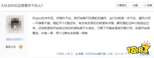 如何让不同的人群找到FPS乐趣?从无畏契约玩家的真实发声说开去