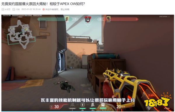 如何让不同的人群找到FPS乐趣?从无畏契约玩家的真实发声说开去