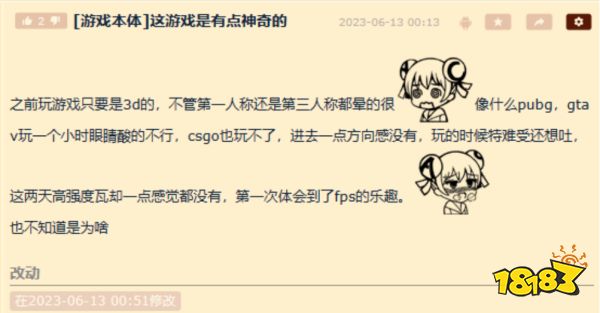 如何让不同的人群找到FPS乐趣?从无畏契约玩家的真实发声说开去