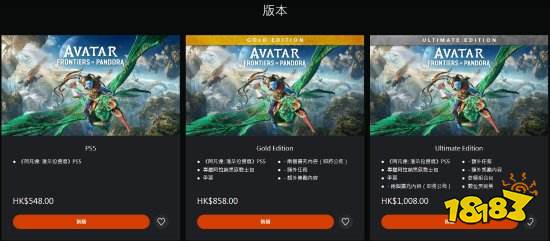 育碧《阿凡达》PS5版定价引争议：终极版好像在抢钱!