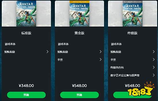 育碧《阿凡达》PS5版定价引争议：终极版好像在抢钱!