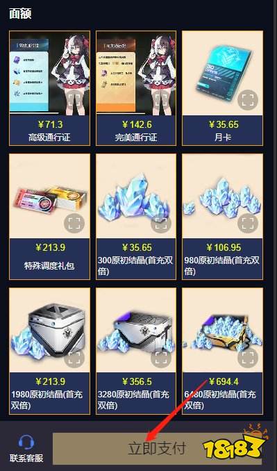 苍雾残响台服怎么充值更快 最速充值台服游戏方法介绍