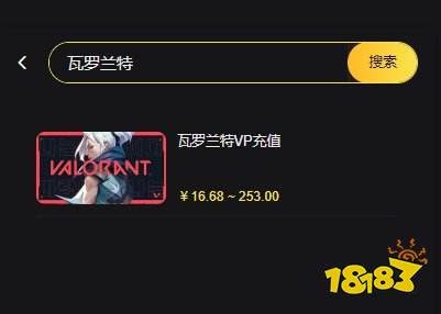 瓦罗兰特去哪充值便宜一些 便宜有折扣的VP点充值攻略