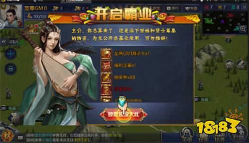 三國志名將傳（神將余額無限提）