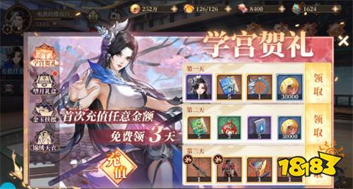 五大高质量福利仙侠手游一览 下载量最高的福利仙侠手游