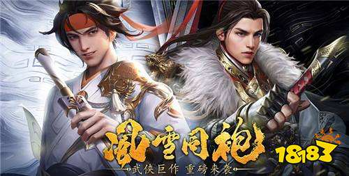 五大高质量福利仙侠手游一览 下载量最高的福利仙侠手游