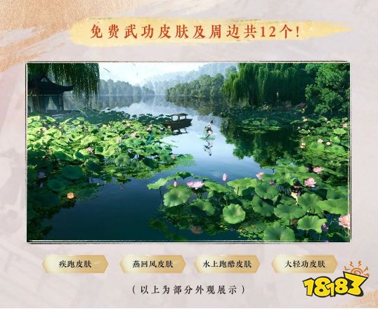 逆水寒手游公测送1000多款外观,玩家直呼:疯了不赚钱了?