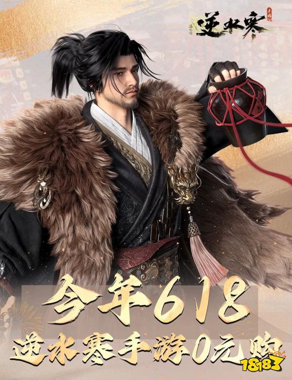 逆水寒手游公测送1000多款外观,玩家直呼:疯了不赚钱了?