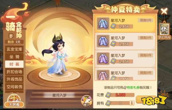 粽香三界，《梦幻西游》手游“仲夏端午季”活动火热进行中！