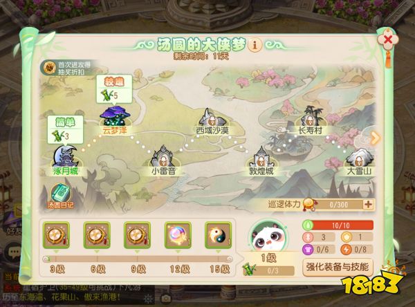 粽香三界，《梦幻西游》手游“仲夏端午季”活动火热进行中！